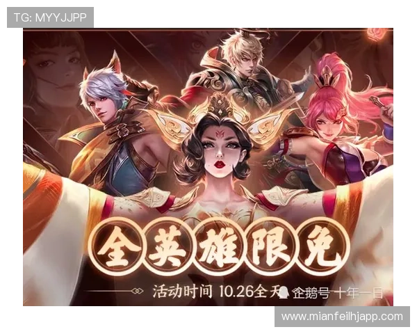 王者荣耀电子小报分享最新游戏活动与玩家互动福利信息